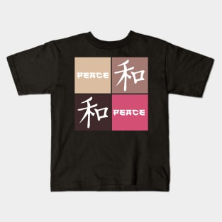 Japanese Aesthetic Peace Symbol Kanji Pop Art Vintage Japan 489 Kids T-Shirt